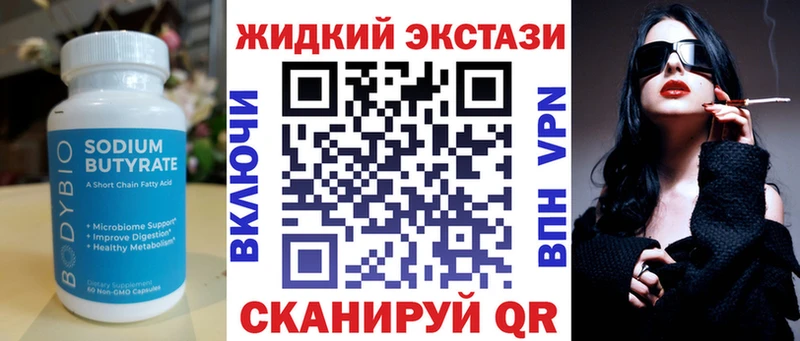 БУТИРАТ оксибутират  Купить где  Ливны 