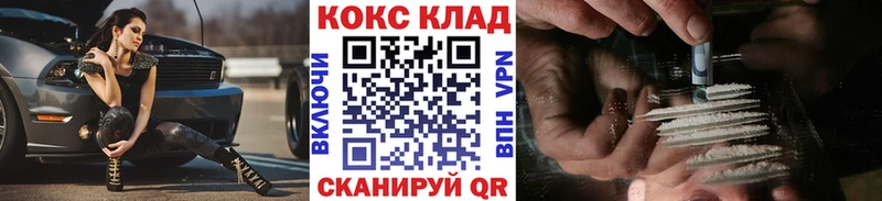 Купить  Ливны  Кокаин 97% 
