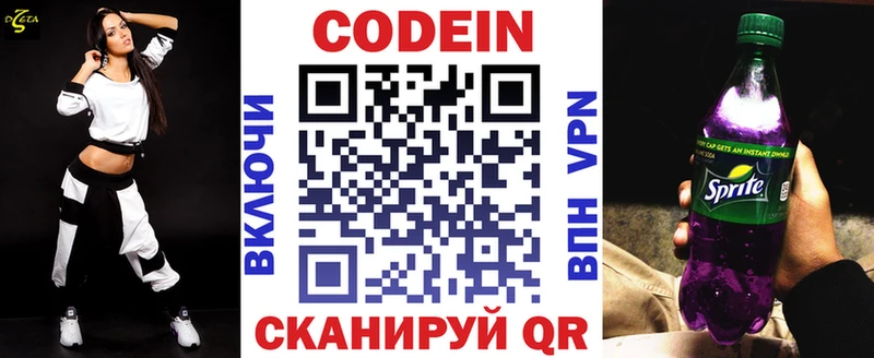 Codein напиток Lean (лин)  Купить закладки  Ливны 