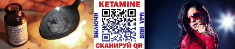 Кетамин VHQ  Купить  Ливны 