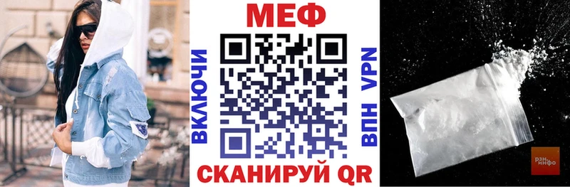 Меф мяу мяу мука Ливны