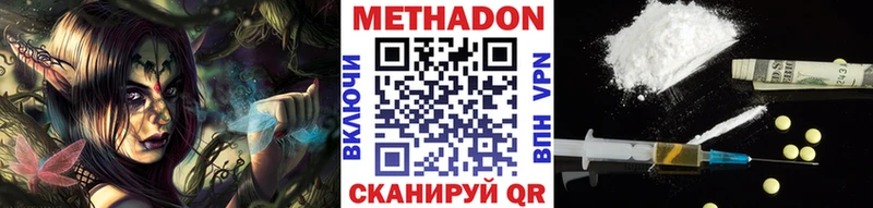 МЕТАДОН кристалл  Купить где  Ливны 